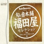 RÔZNI INTERPRETI - ABC Records - Audio Accessory (HD CD)