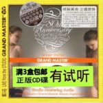 RÔZNI INTERPRETI - ABC Records - Live From Studio - Grand Master (HD CD)