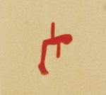 Swans – The Glowing Man (2CD) – Obrázok 2
