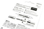 Nagaoka BAP01 – Obrázok 3