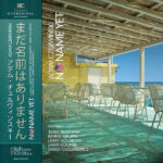 Adam-Czerwiński-No-Name-Yet - Jazzový album Adama Czerwinského od AC Records s referenčnou kvalitou zvuku