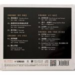 Yamaha - Fever Demonstration Disc – Obrázok 2